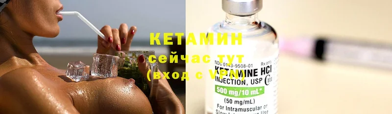 КЕТАМИН ketamine  купить   Абаза 